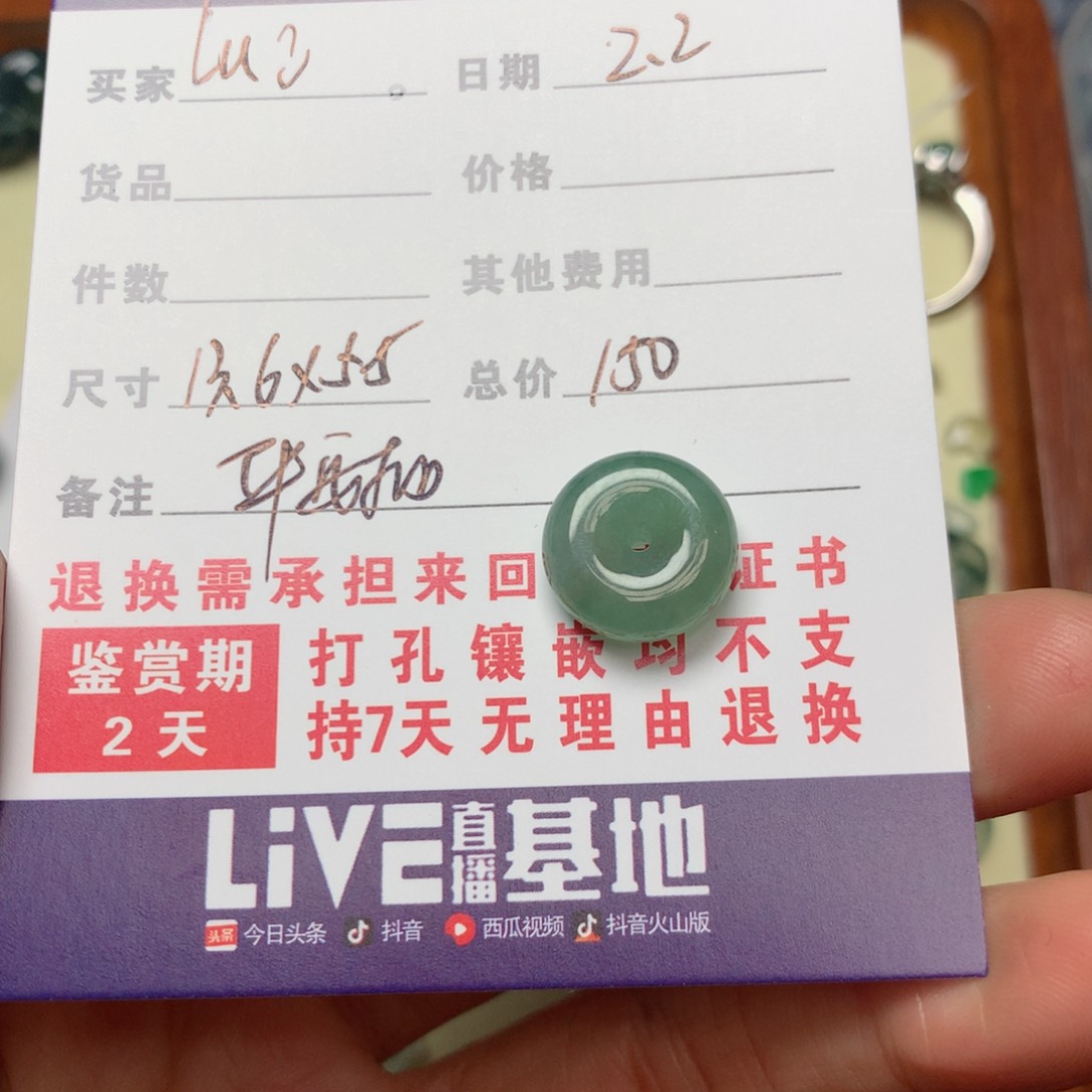 翡翠项链未镶嵌L****?平安扣