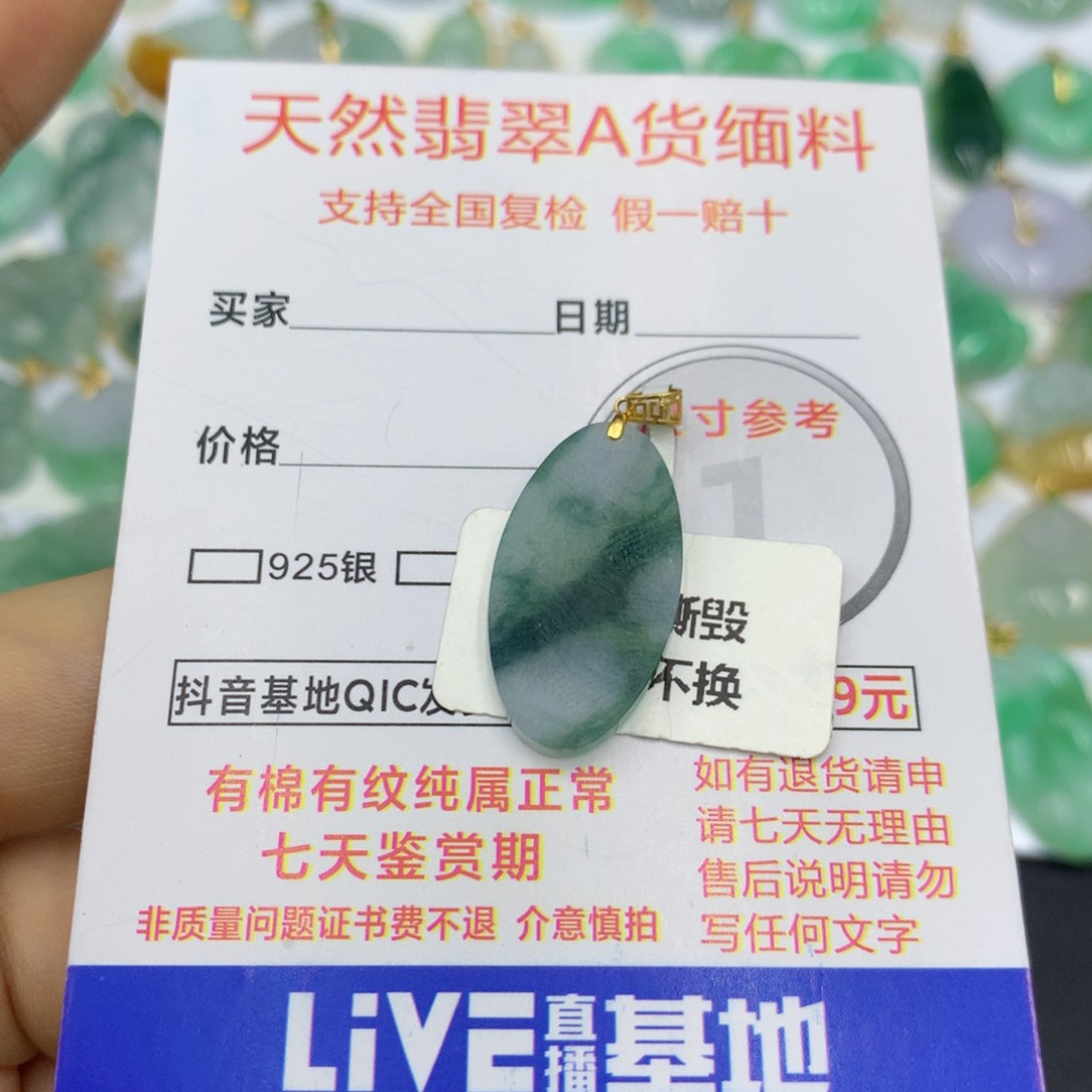 翡翠颈饰18K金镶嵌翡翠
