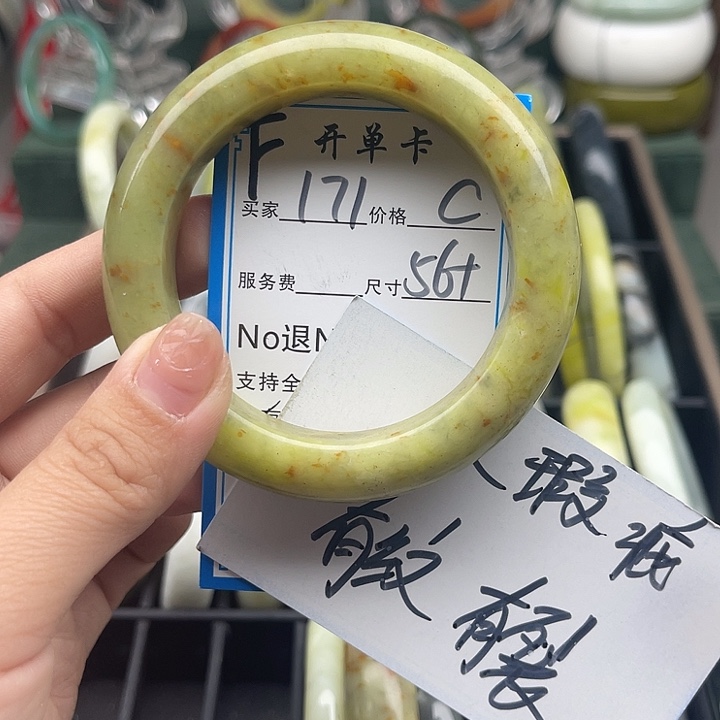 蛇纹石玉未镶嵌手镯