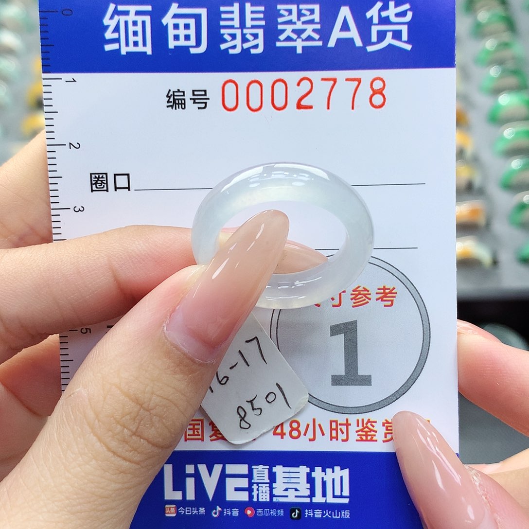 未镶嵌戒指翡翠L*?16号