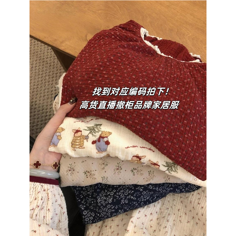 3号找到对应编码【品牌清仓】拍下~睡衣家居服