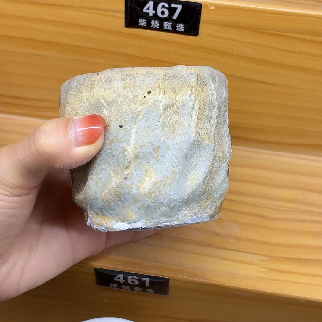 陶园柴烧，精品高货461瑕