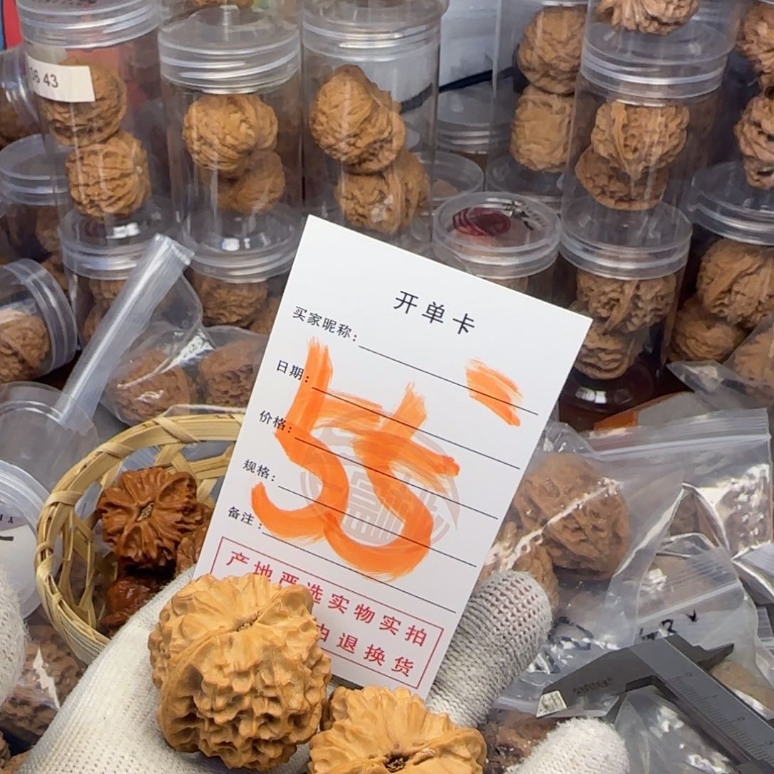 吊坠文玩核桃核桃