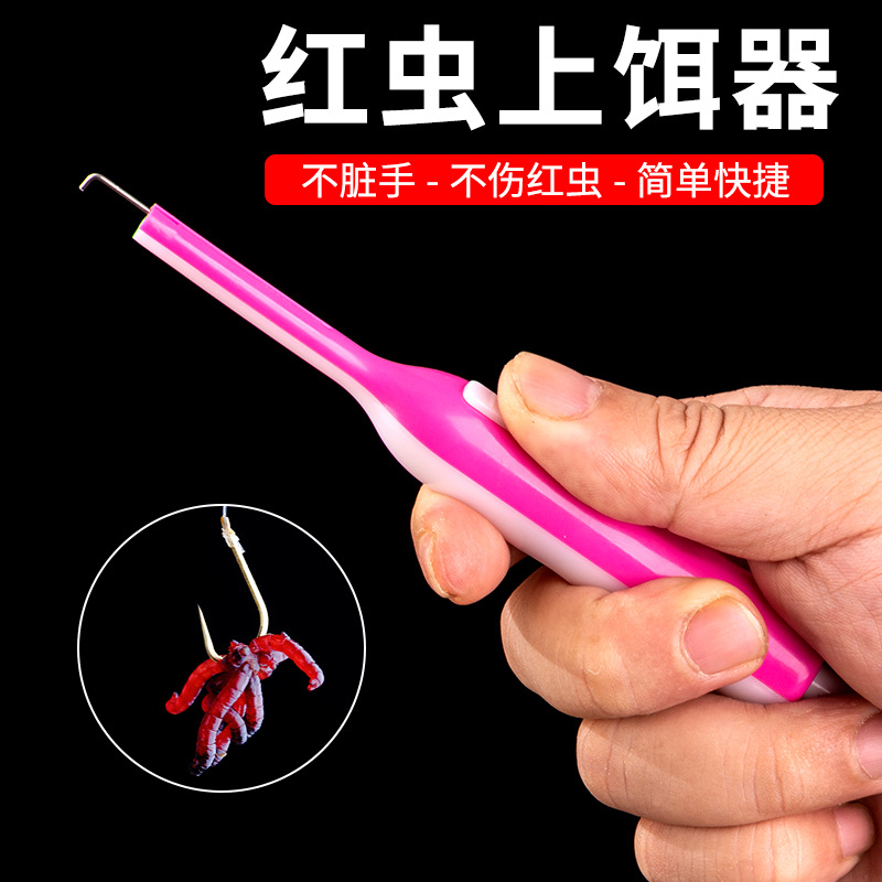 环盛新款红虫上饵器自动多功能活饵红虫枪红虫捆绑器渔具钓鱼用品