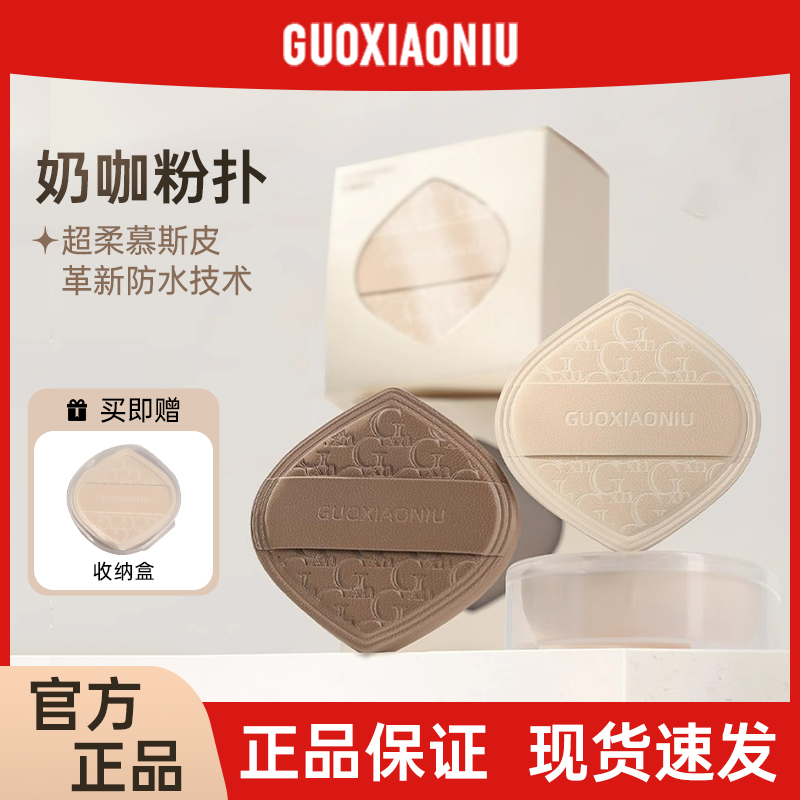 郭小妞奶咖粉扑气垫棉花糖超软服帖粉底液专用美妆蛋干湿两用化妆