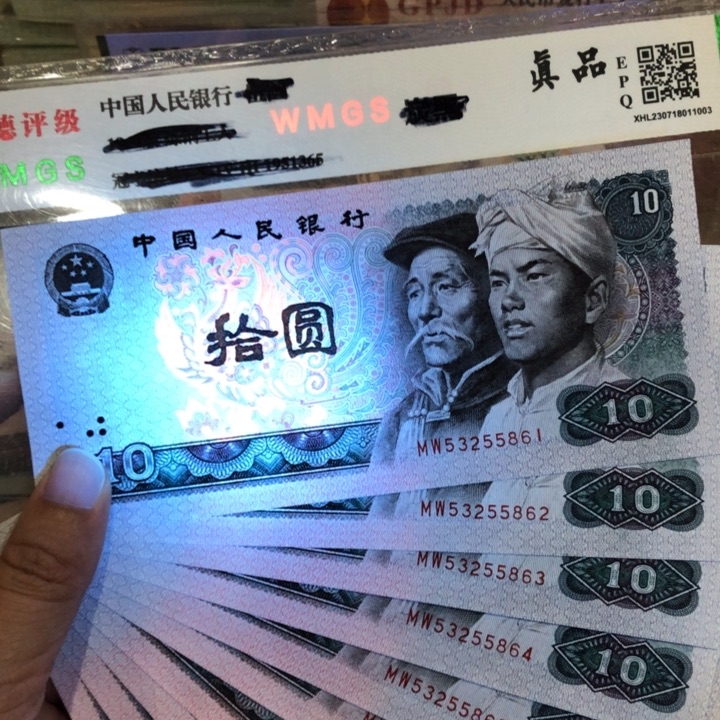 8010十连号一组浴火凤凰新的