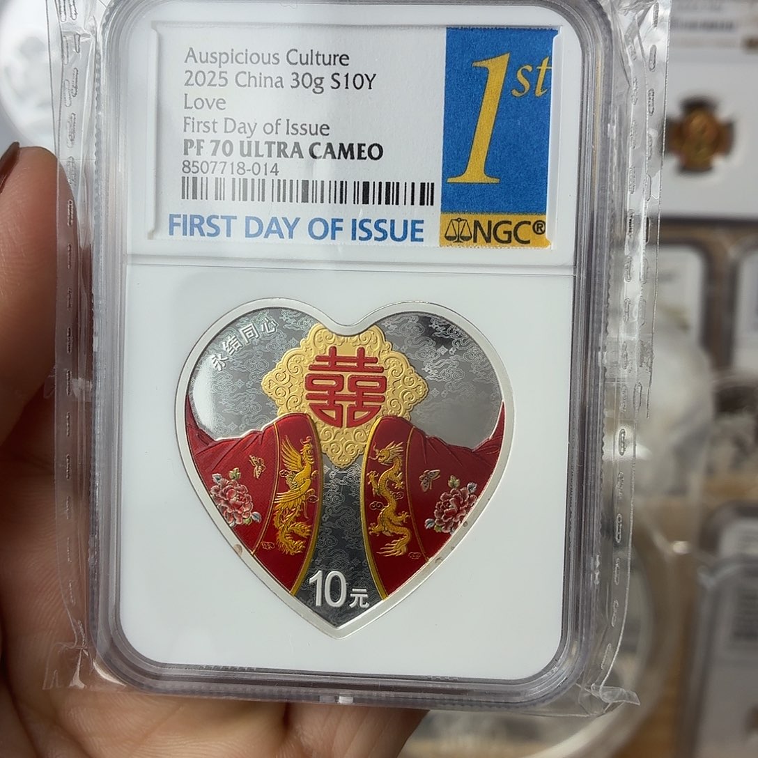 纯银2025年永结同心银币70分首日