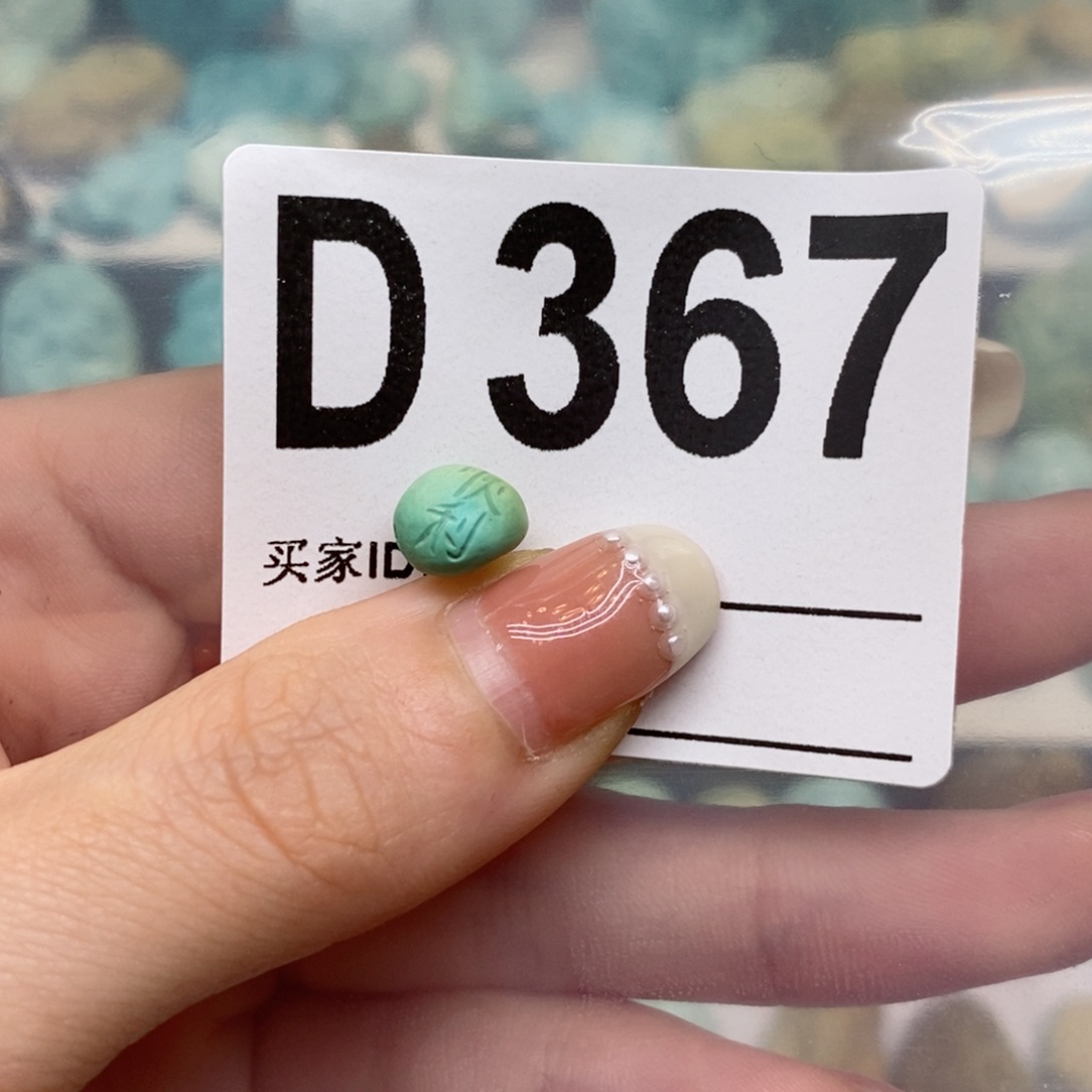 绿松石未镶嵌绿松石配饰定制海*