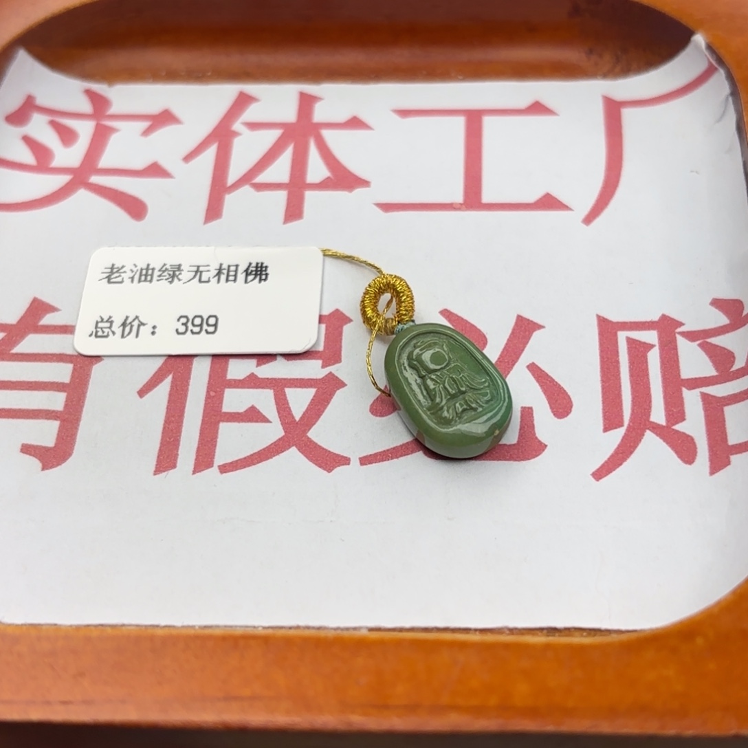 绿松石未镶嵌手链