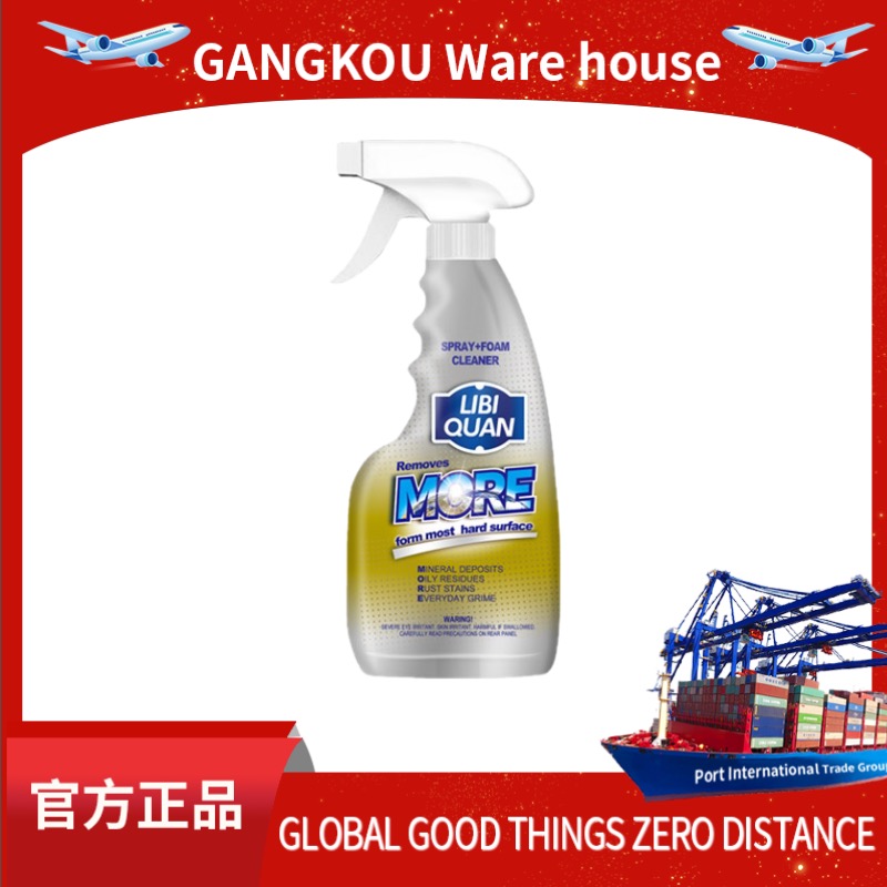 【港口专属】拍5瓶发6瓶 多效清洁 除异味 油污净