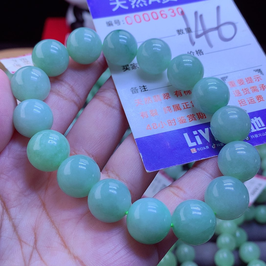 未镶嵌手链翡翠手串13.2