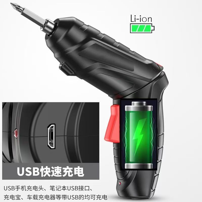 电动螺丝刀充电多功能手持式家用小型螺丝批电起子全自动拆装工具