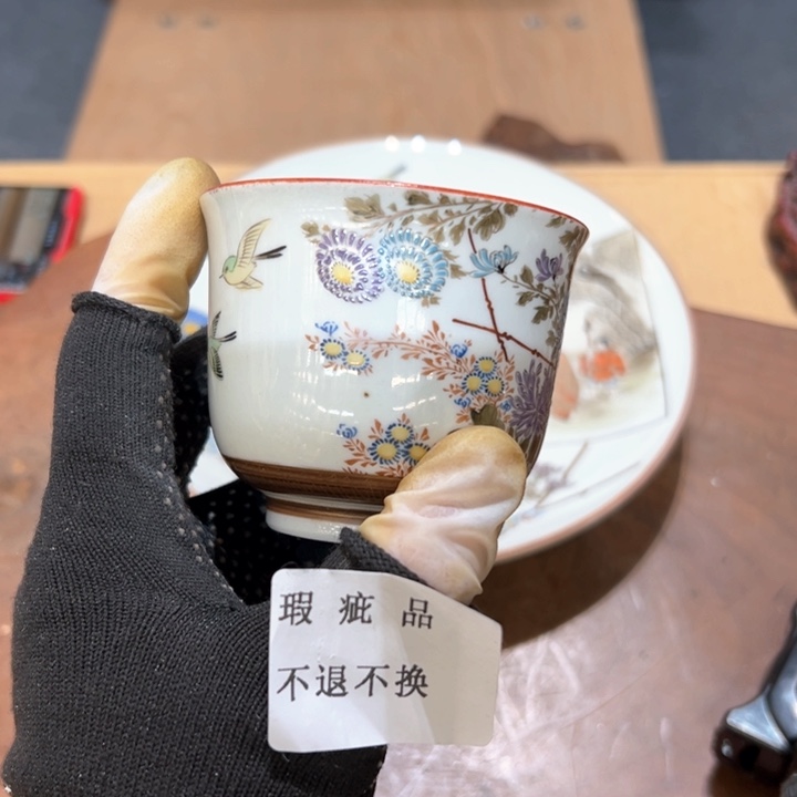 瓷器周边默认瑕疵2