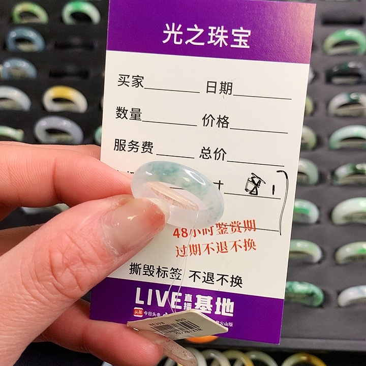 翡翠戒圈未镶嵌小*儿