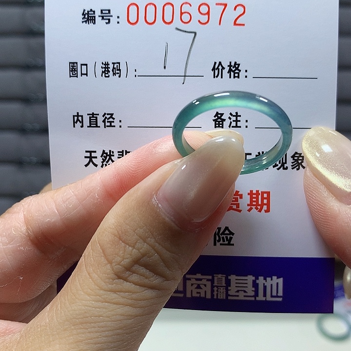 翡翠未镶嵌戒圈6972