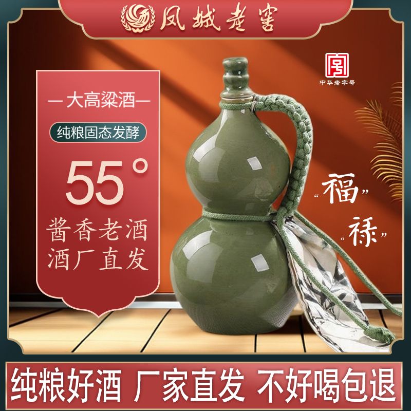 凤山凤城老窖【祁疯癫推荐】55度酱香型纯粮高粱酒55度500ml