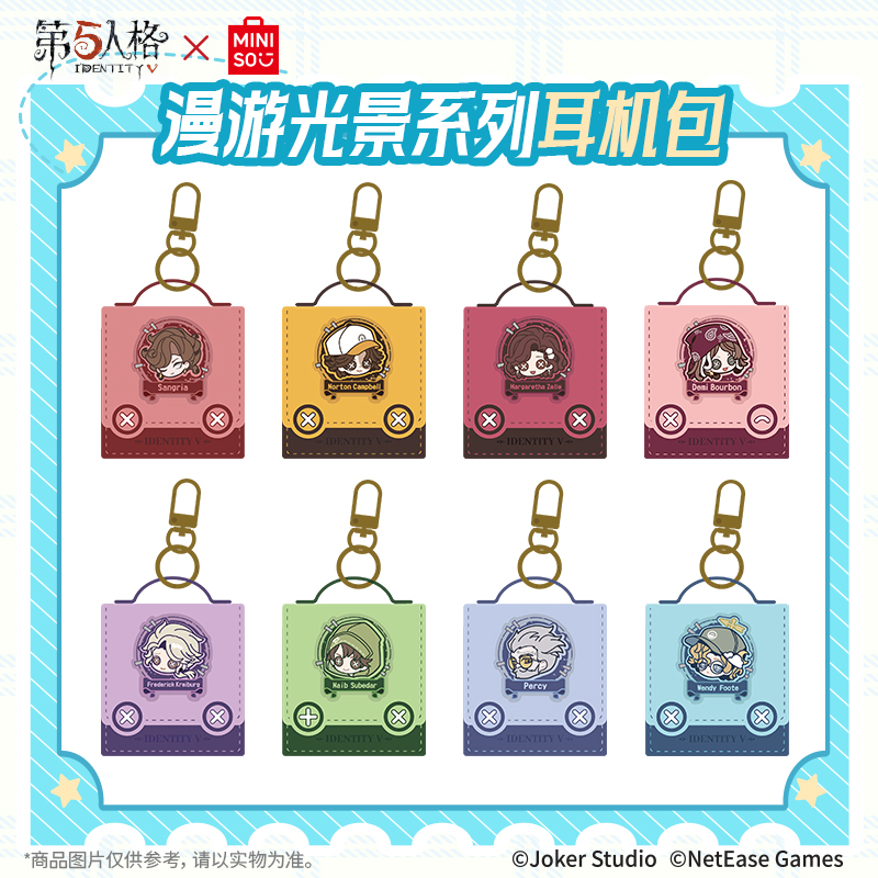 【第五人格】MINISO名创优品漫游光景系列耳机包正版联名周边便携