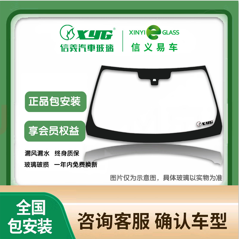 信义玻璃 适用于别克车系前挡风玻璃 SOLACO隔热防紫外线免贴膜