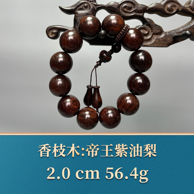 艺守49343 帝王紫油梨 香枝木