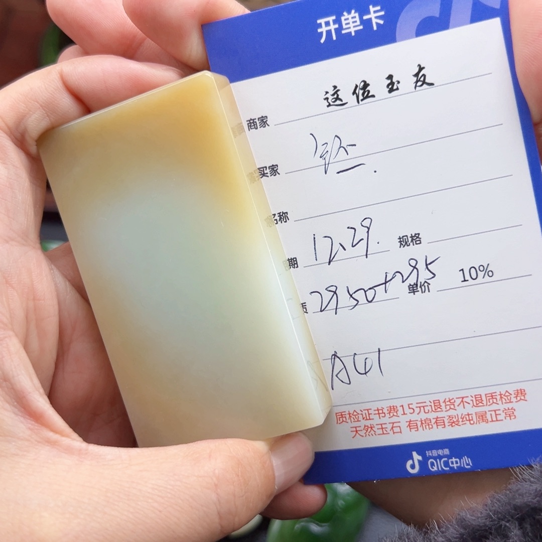 未镶嵌和田玉挂件钚***我