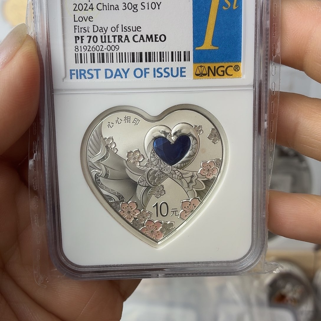 纯银2024年心心相印银币70分首日