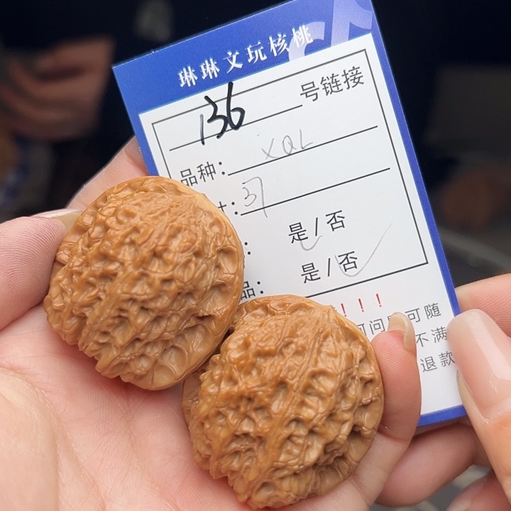 文玩核桃吊坠核桃树136