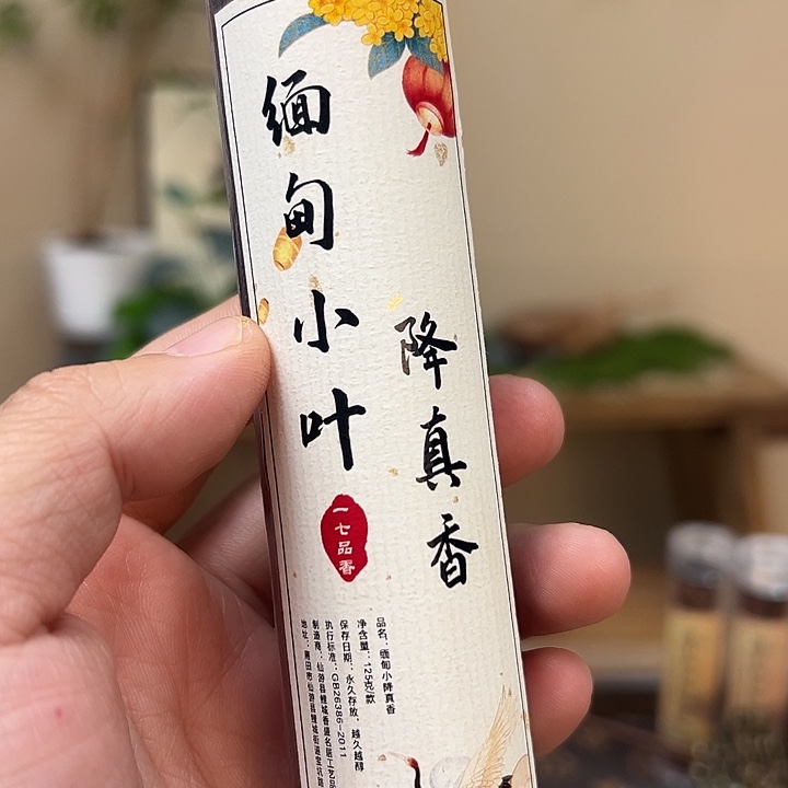 线香线香125克缅甸小叶降真香