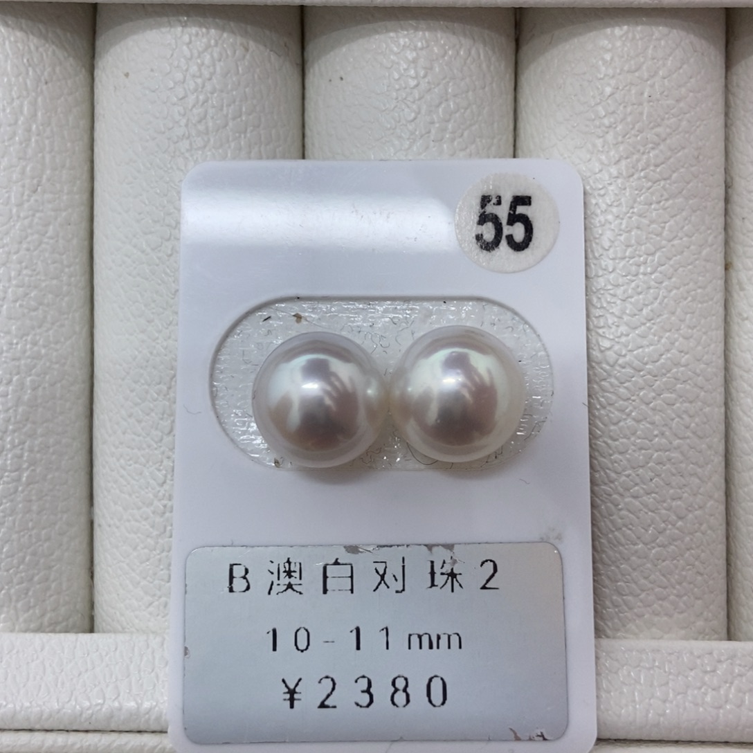 定制海水珍珠未镶嵌裸珠澳白对珠10-11