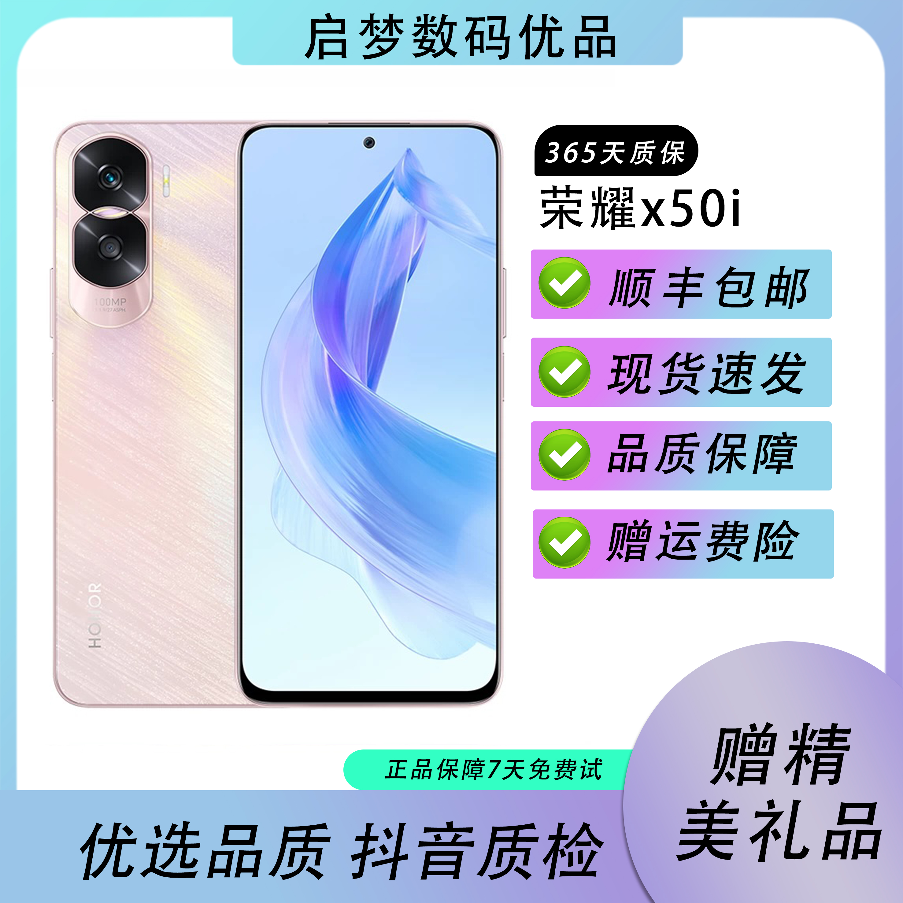 99新 honor/荣耀 X50i全网通5G一亿像素6.7英寸拍照游戏手机