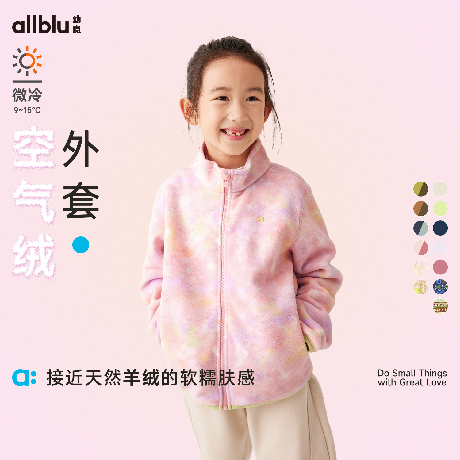 allblu幼岚【空气绒外套合集】空气绒外套24秋季新款儿童【ZJ10-2】
