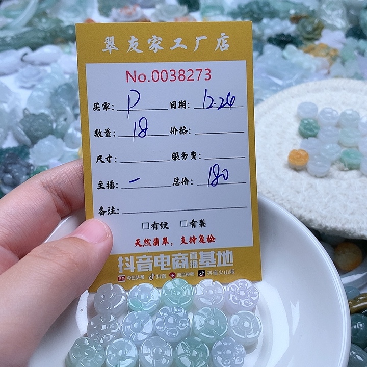 P***y翡翠未镶嵌颈饰111