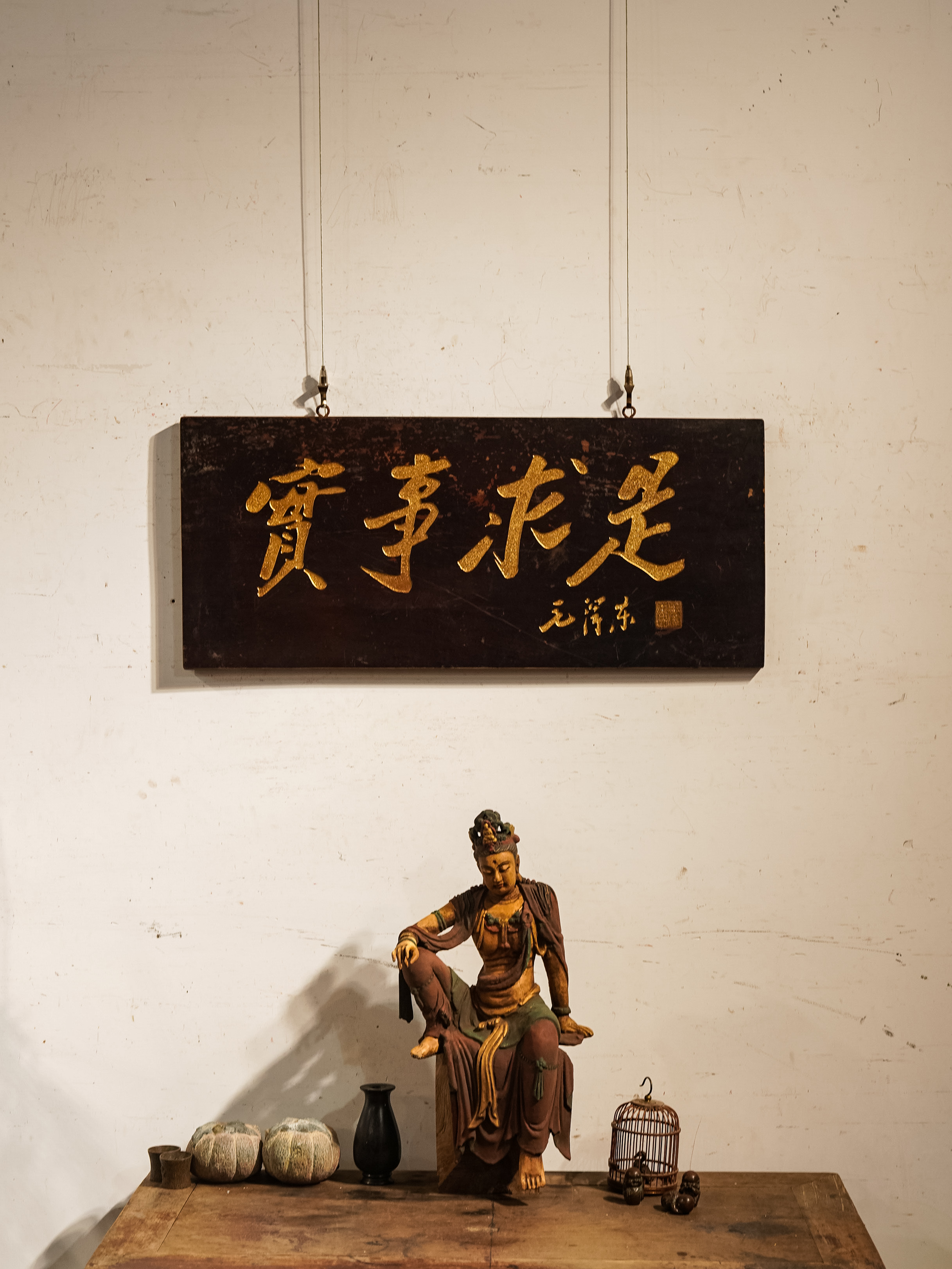 古风实木雕刻匾额适用于茶室客厅等家居装饰  实事求是