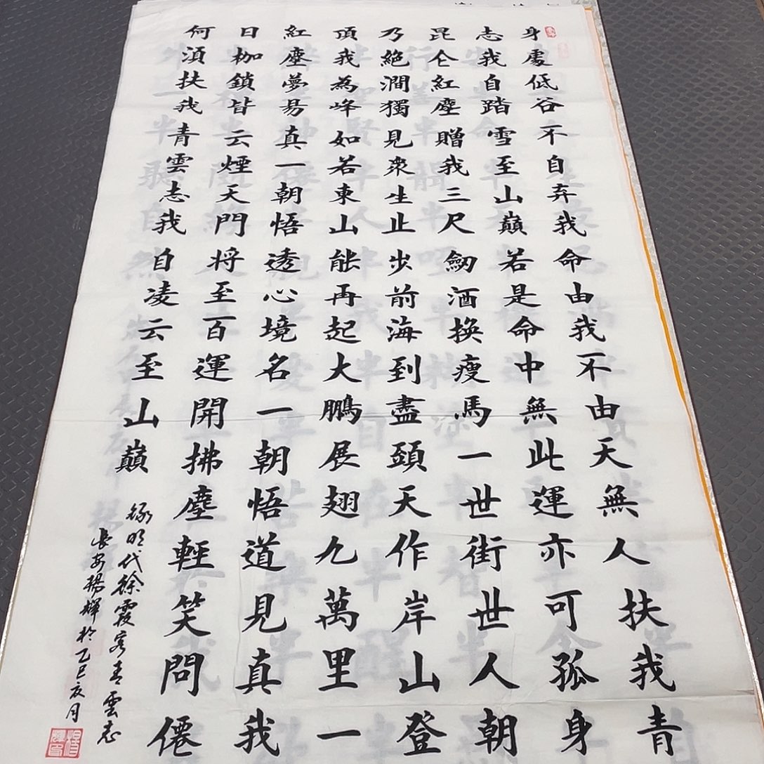 书法老师真人手写竖7