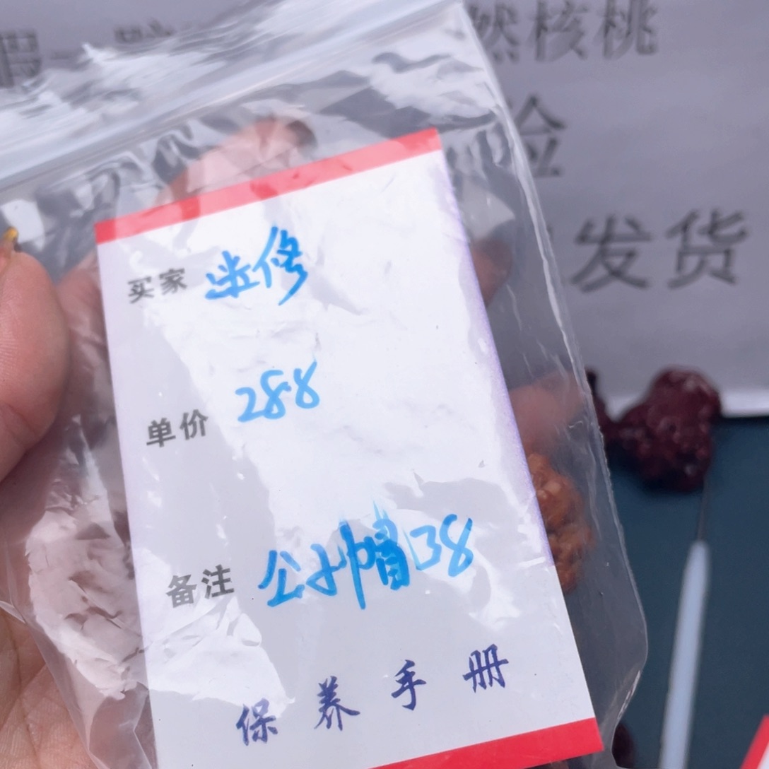 文玩核桃吊坠迷*公子帽