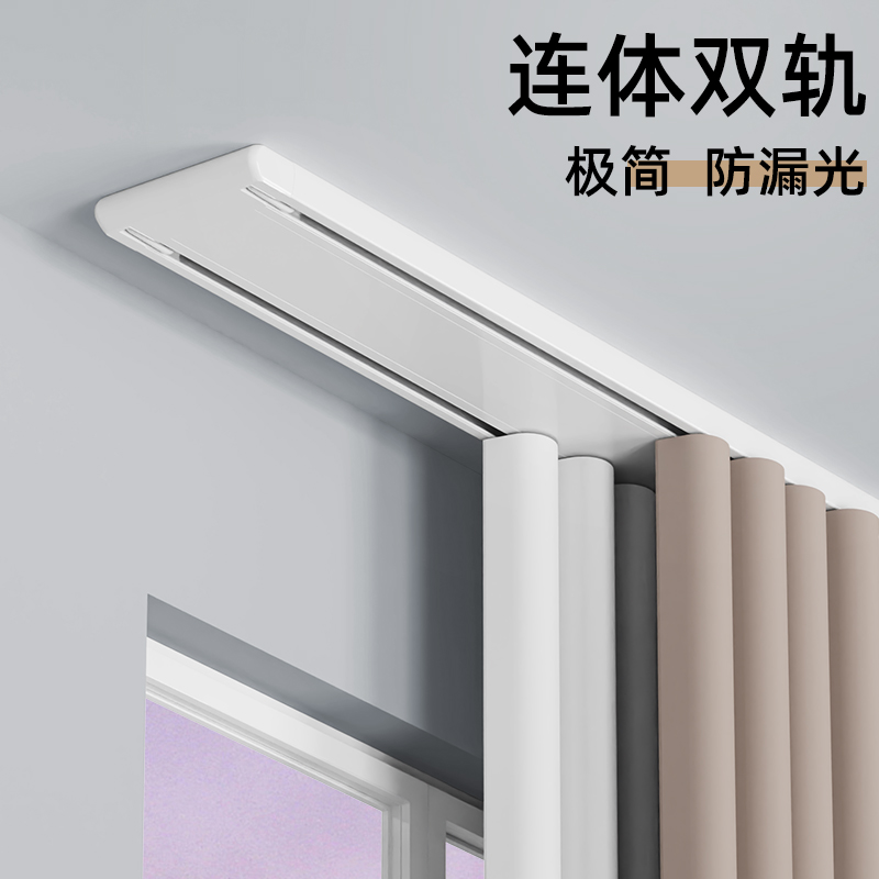 静音窗帘轨道双轨滑轨双排滑道窗帘杆窗帘盒一体式双层铝合金滑轮