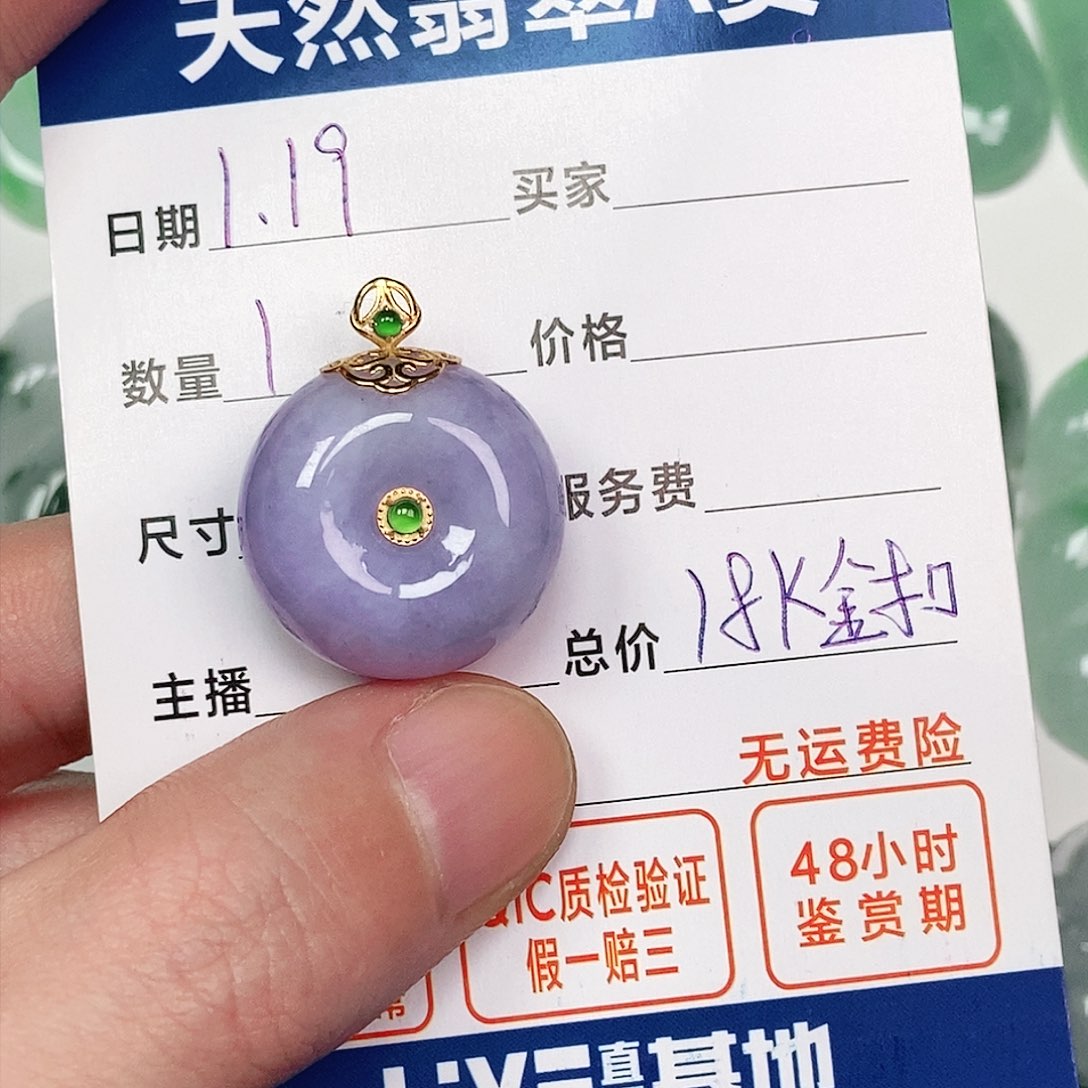 翡翠吊坠(不含链)18K金镶嵌