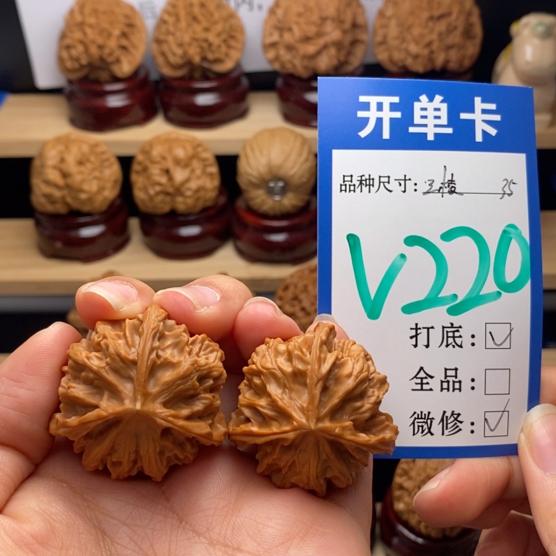 吊坠文玩核桃三棱35