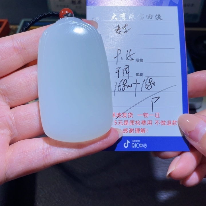 颈饰未镶嵌和田玉老*