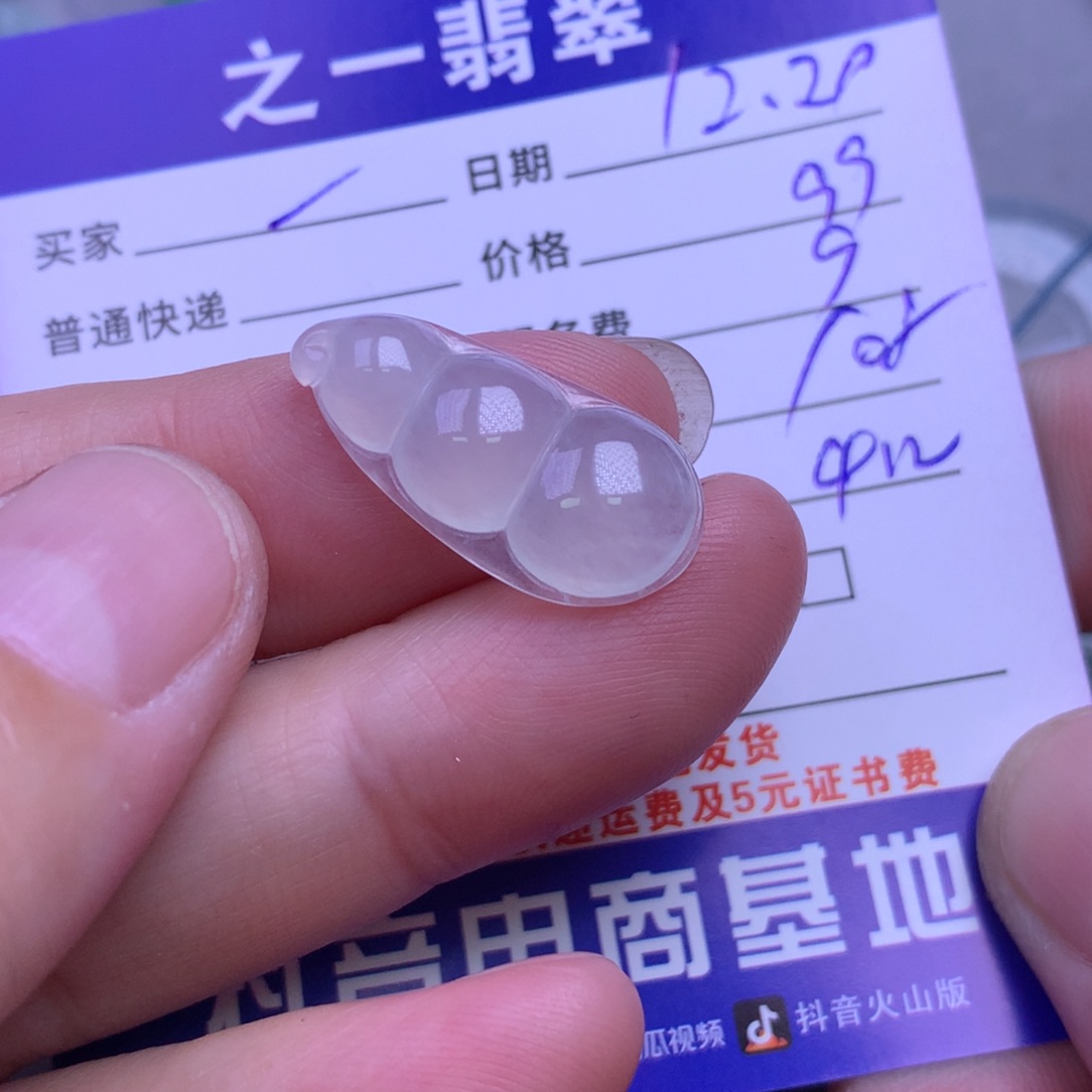 颈饰未镶嵌翡翠一***儿