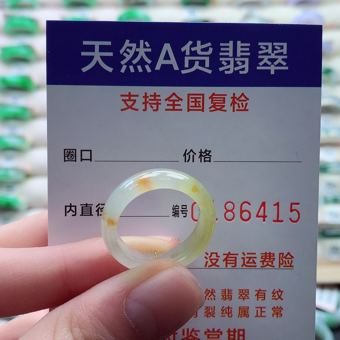 翡翠戒指未镶嵌16号