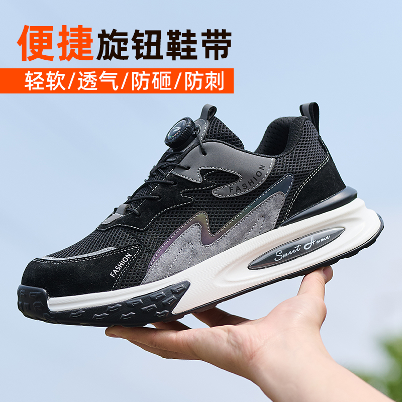 劳保鞋男士超轻便防砸防刺穿工作鞋工地安全防臭钢头夏季透气防臭