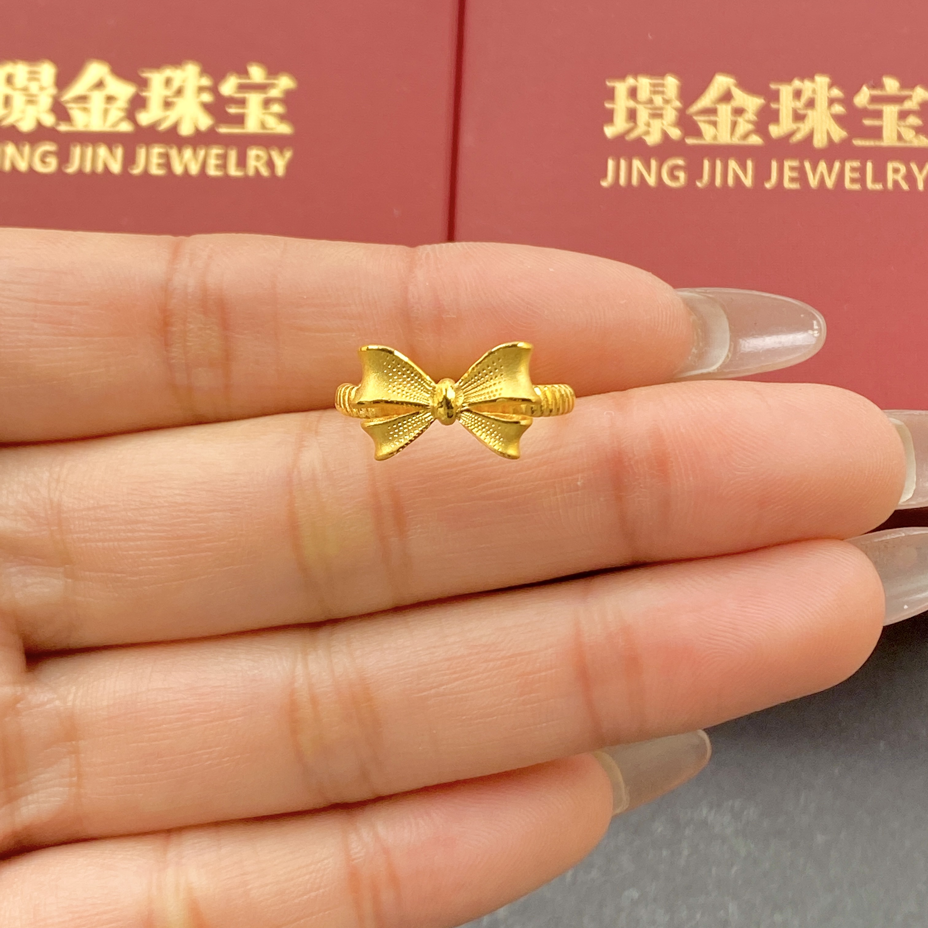  璟金珠宝足金999黄金在逃公主蝴蝶结戒指圈口可调节克重4.05g