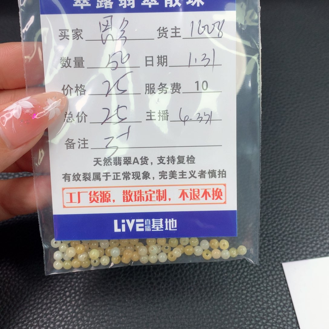 翡翠手链未镶嵌思*翡翠散珠DIY多样性自发