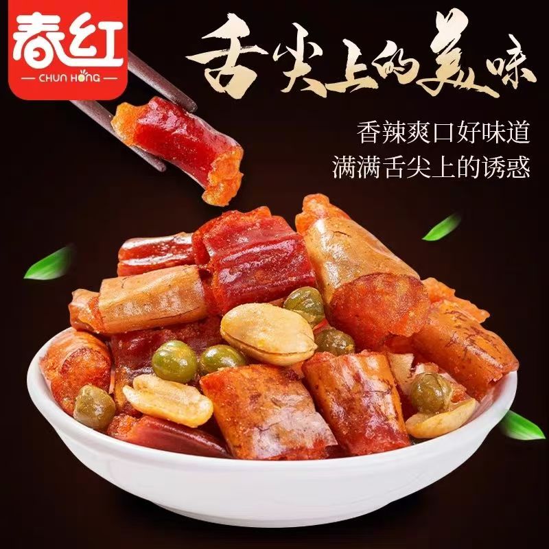 春红油炸原味五香麻辣花生300g下酒休闲零食炒货小吃