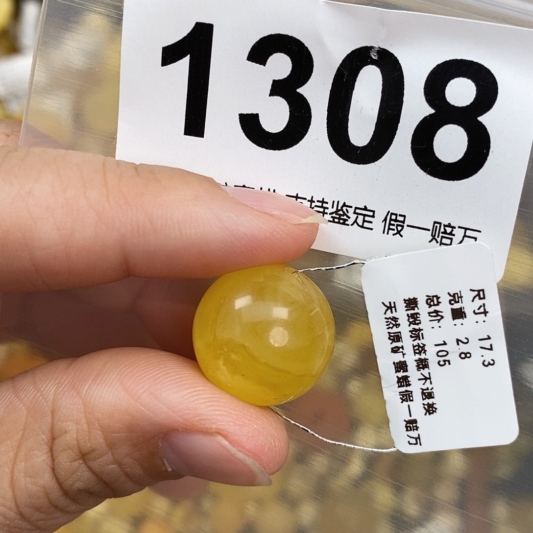 蜜蜡未镶嵌珠宝奇石17.3