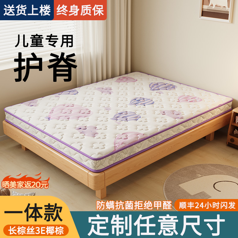 儿童天然纯椰棕床垫偏硬护脊榻榻米棕榈垫家用护腰加硬垫子可折叠