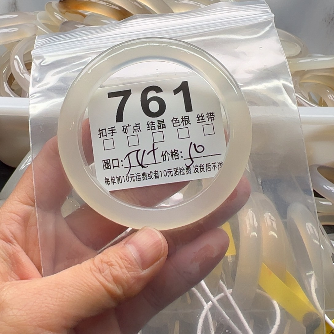 玛瑙/玉髓未镶嵌手镯761