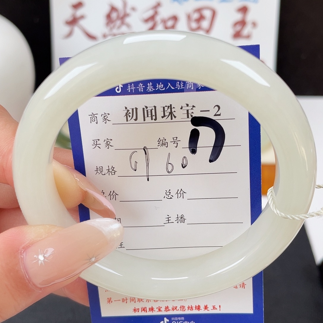 新***趣和田玉未镶嵌手镯