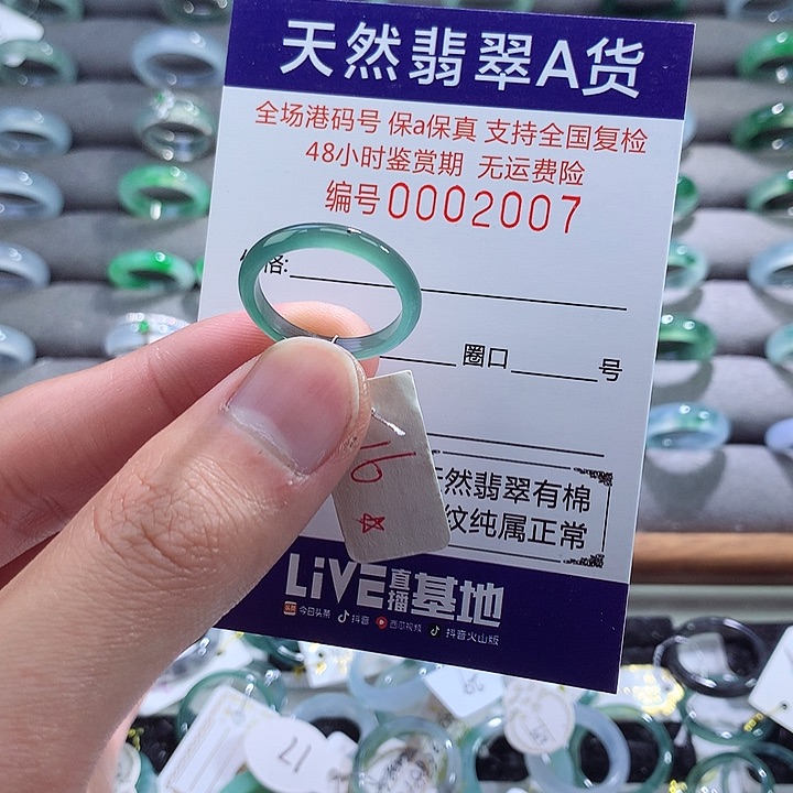 翡翠戒指未镶嵌翡翠