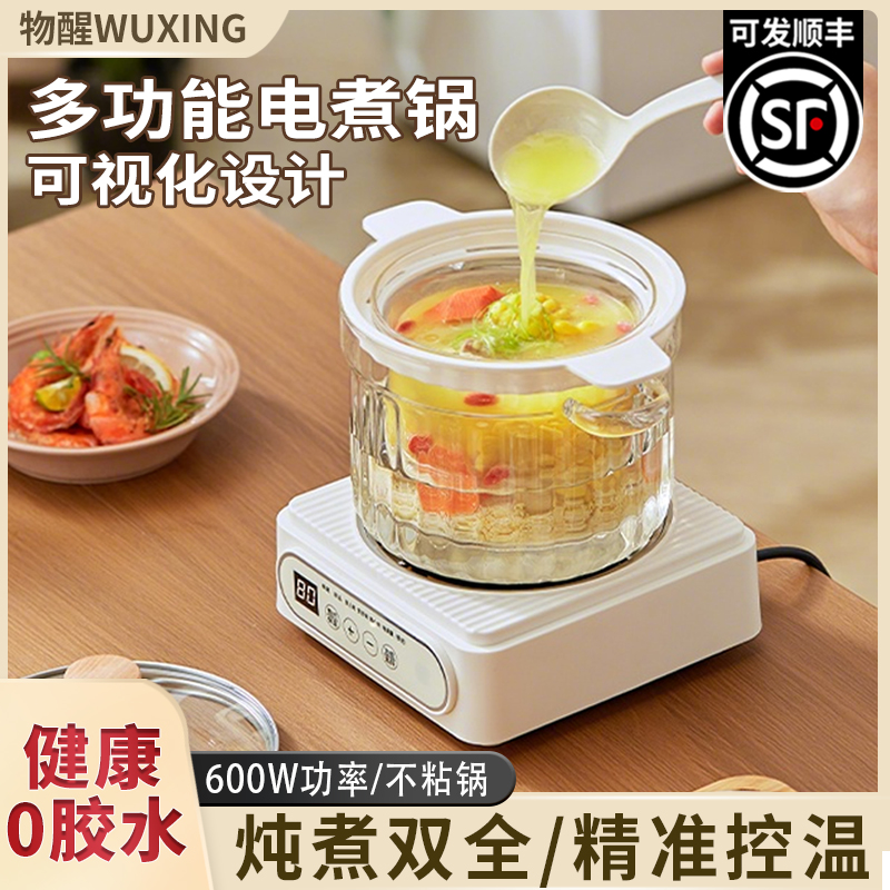 物醒多功能专属高档玻璃电煮锅蒸煮分体锅小电锅家用煲汤炖煮